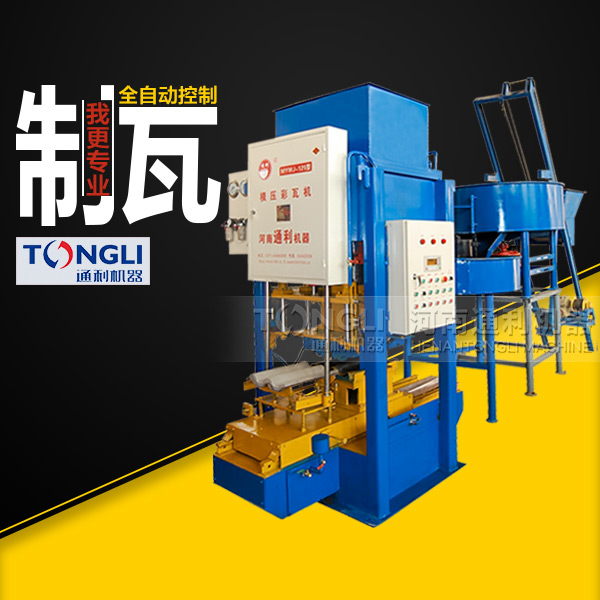 市場(chǎng)上常見的水泥彩瓦機(jī)有些型號(hào)？